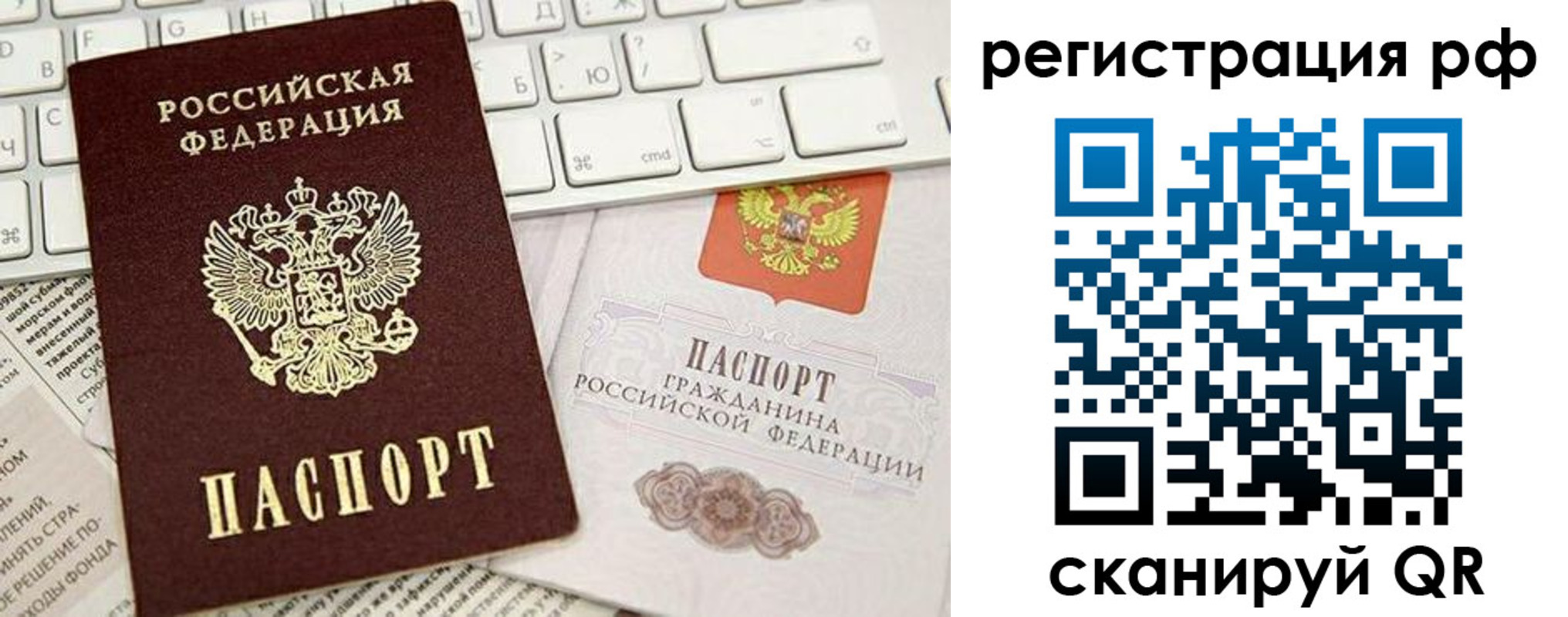 прописка в квартире в Сельцо