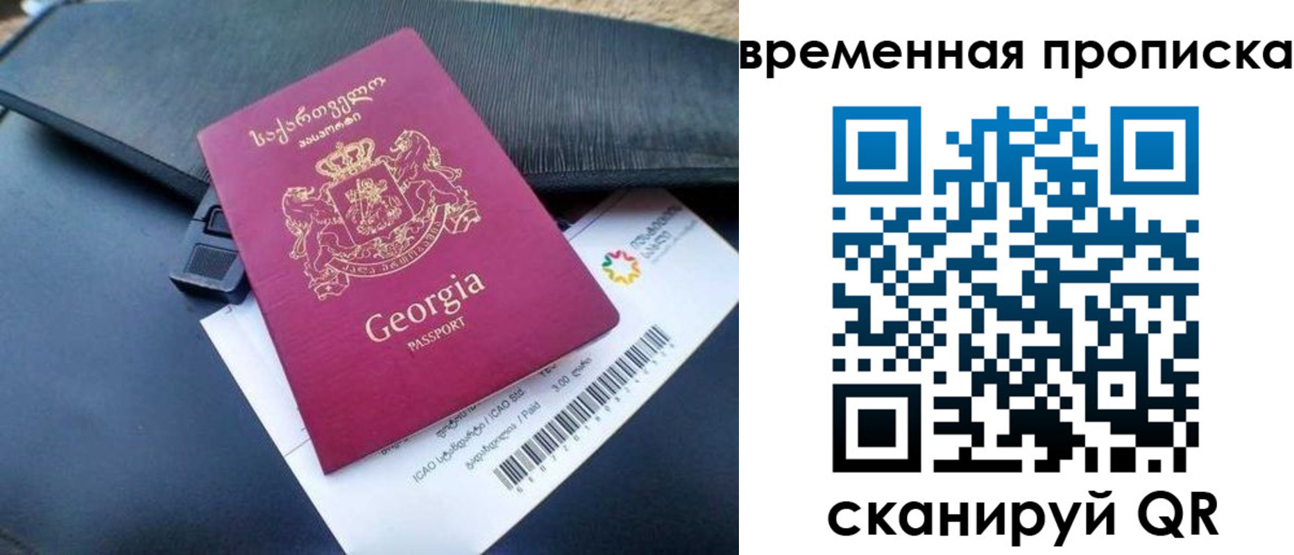 прописка штамп в Сельцо
