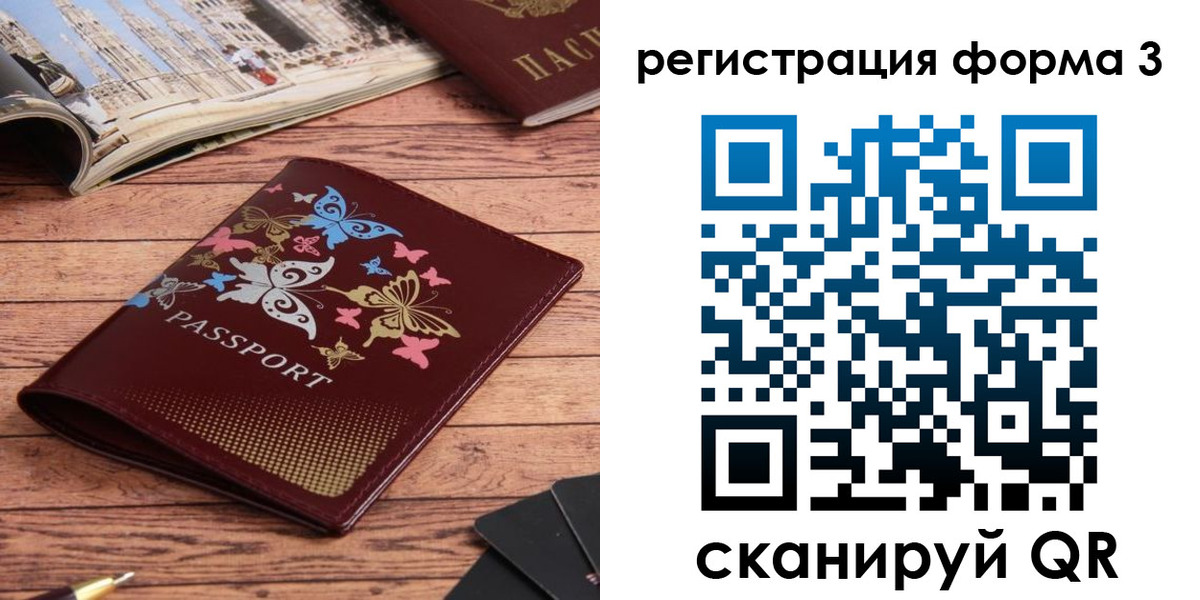 временная регистрация купить в Сельцо