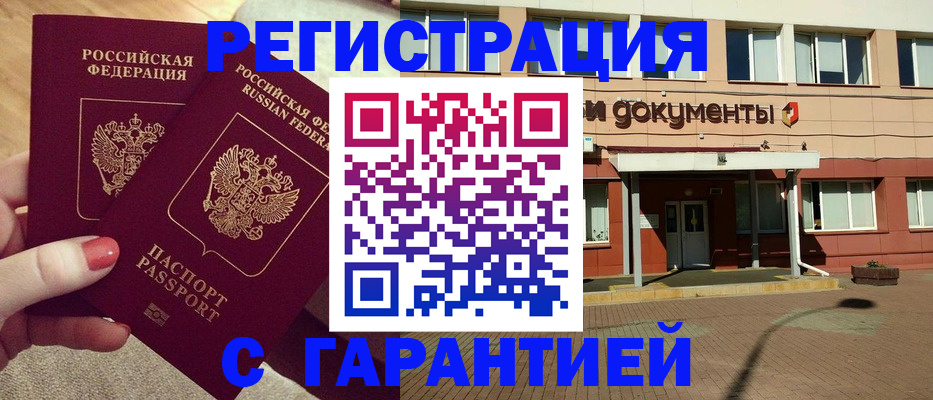 прописка для военкомата в Сельцо