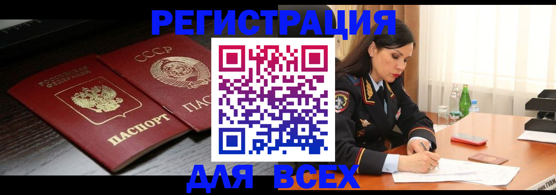 прописка поиск в Сельцо