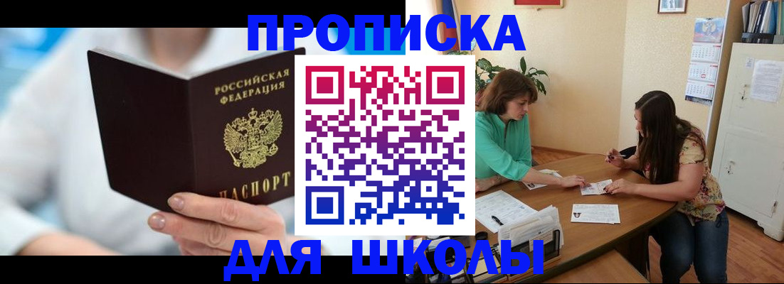 прописка иностранных граждан в Сельцо