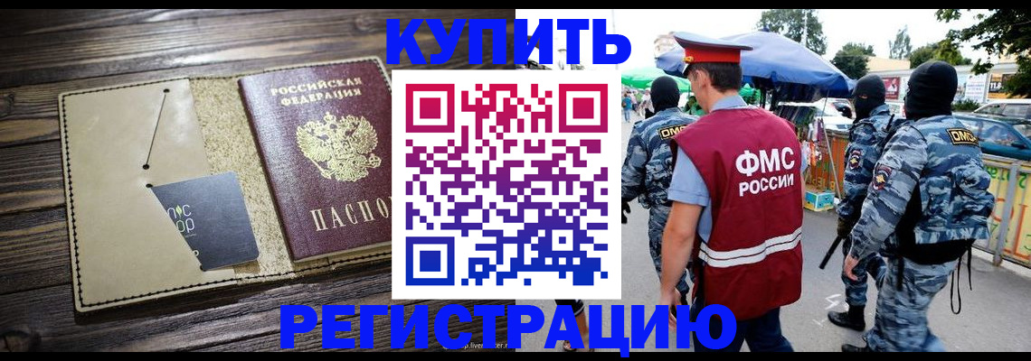 прописка штамп в Сельцо