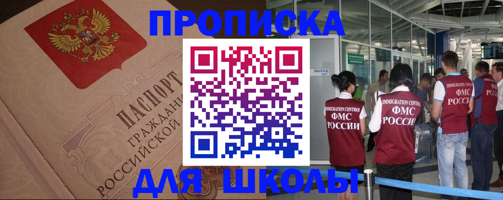 временная регистрация для всех в Сельцо