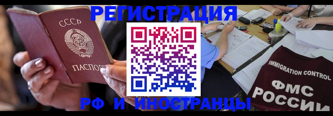 регистрация в Сельцо